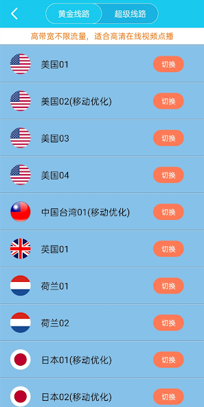 旋风加速器下载xfandroid下载效果预览图