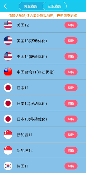 旋风加速器下载xfandroid下载效果预览图